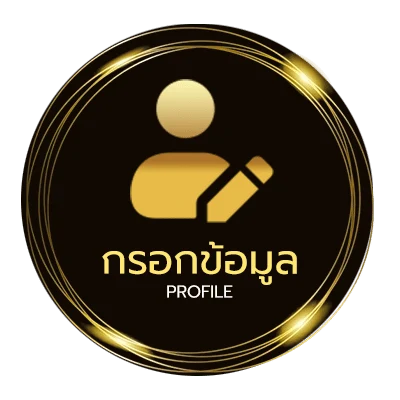 ข้อมูลส่วนตัว ทีเด็ดแมวเพชร ตลาดลูกหนัง