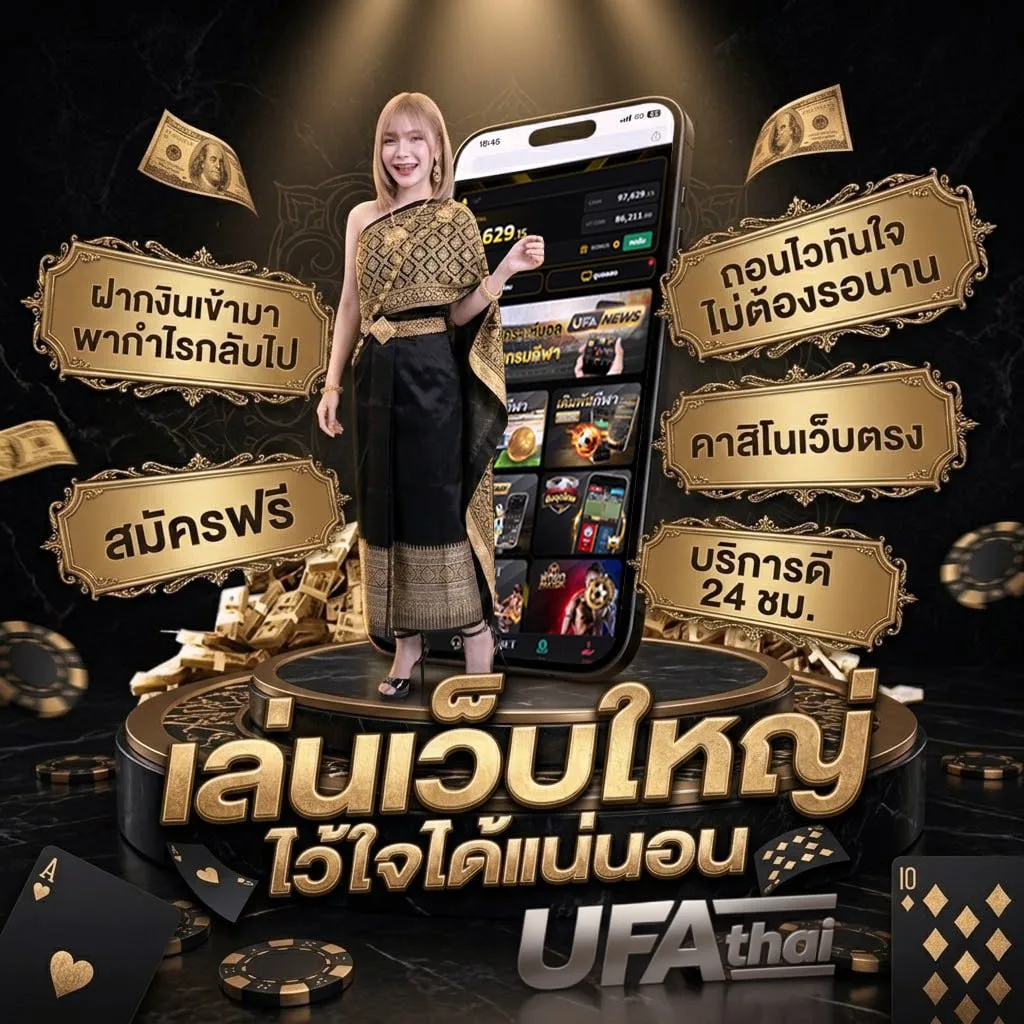 ทีเด็ดแมวเพชร ตลาดลูกหนัง Brand Banner — ตัวแทน UFABET