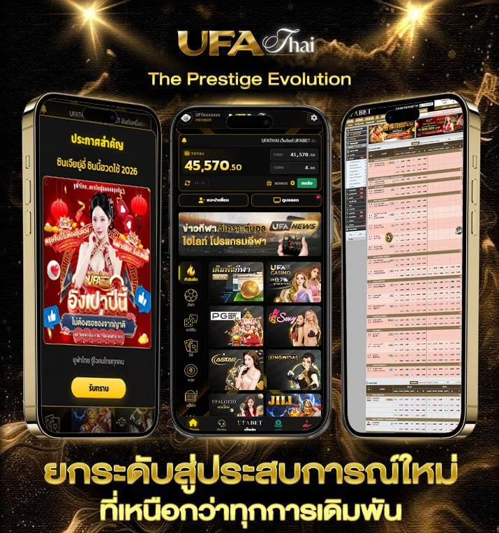 ทีเด็ดแมวเพชร ตลาดลูกหนัง  แบรนด์ยูฟ่าไทย